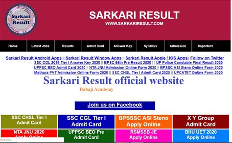 sarkariresult.com official website